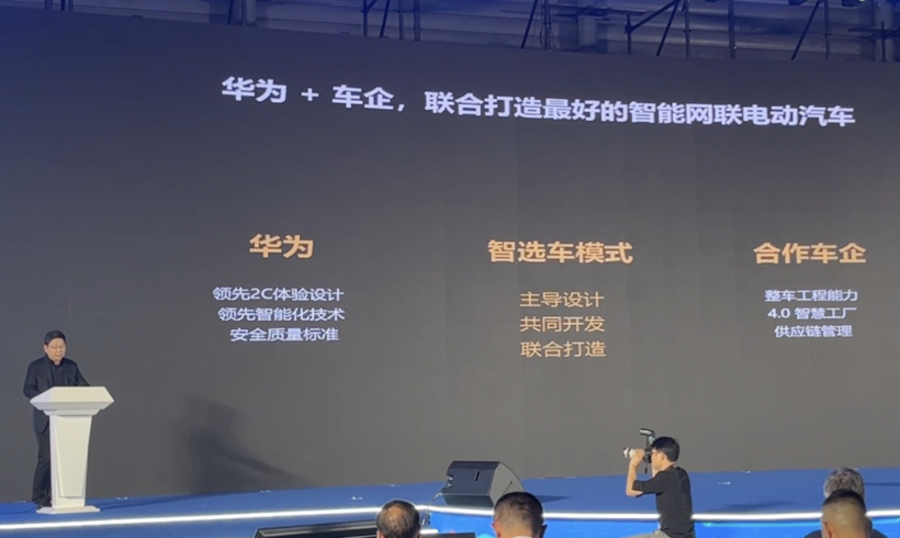 找江淮做百万豪车,华为是怎么想的?