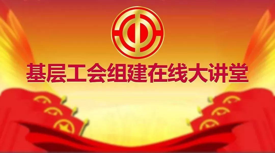 畅途新能源技术有限公司工会小组...
